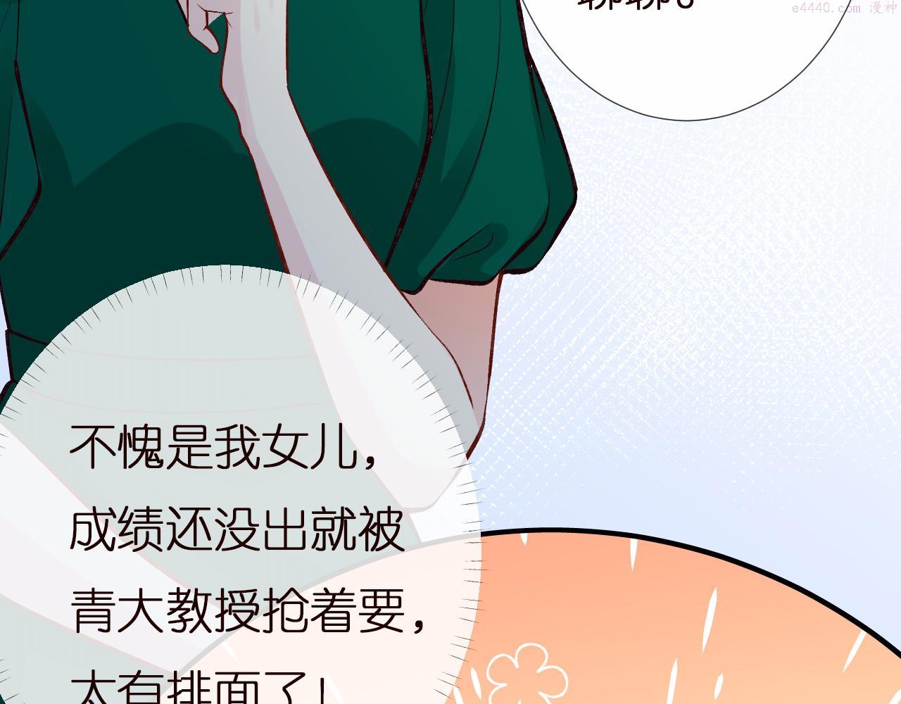 满级大佬翻车以后漫画免费下拉式阅读漫画,第151 高考83图