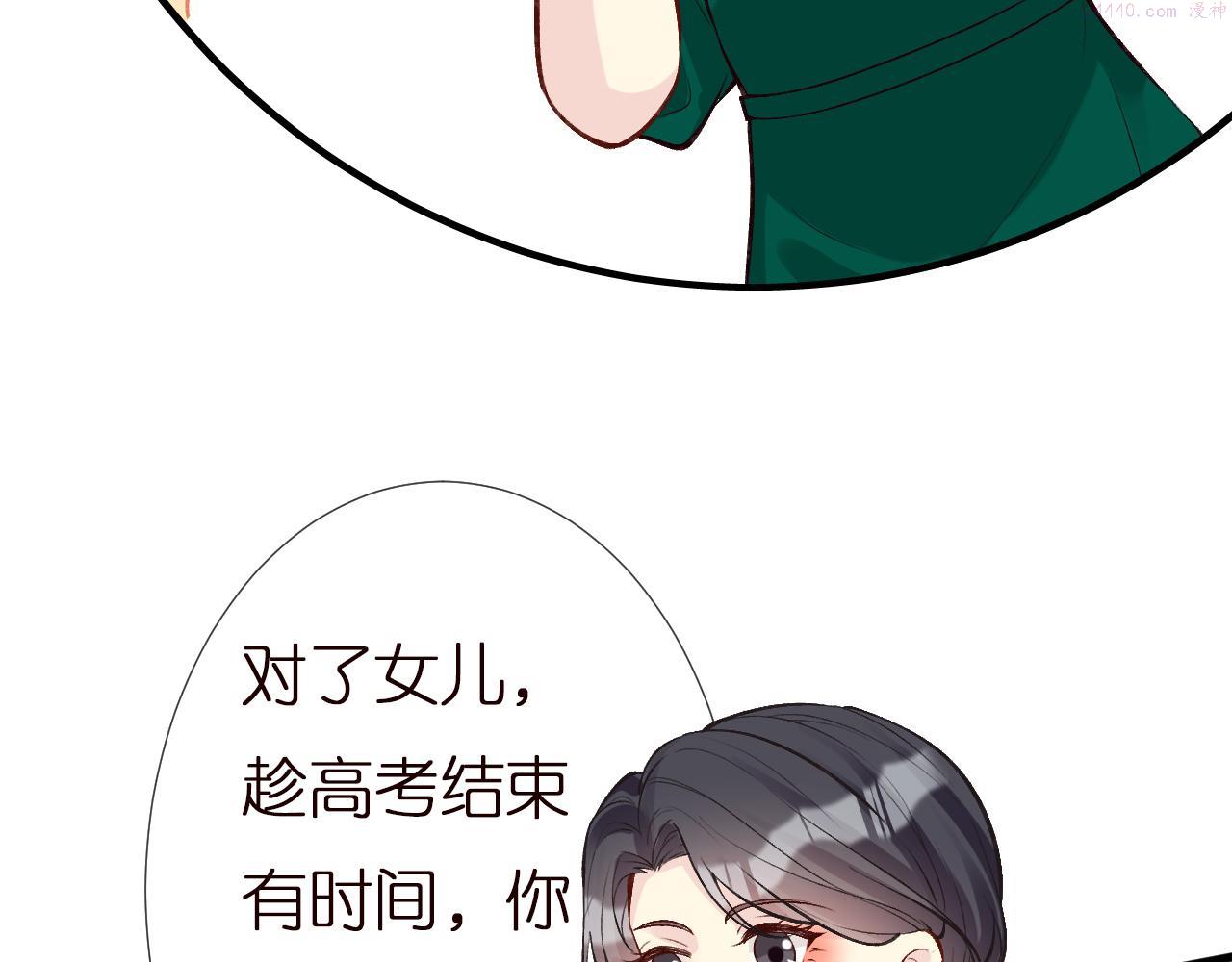 满级大佬翻车以后漫画免费下拉式阅读漫画,第151 高考85图