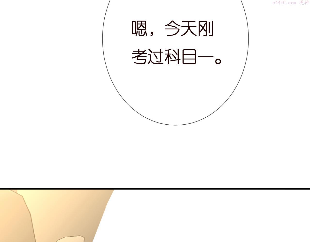 满级大佬翻车以后漫画免费下拉式漫画,第151 高考97图