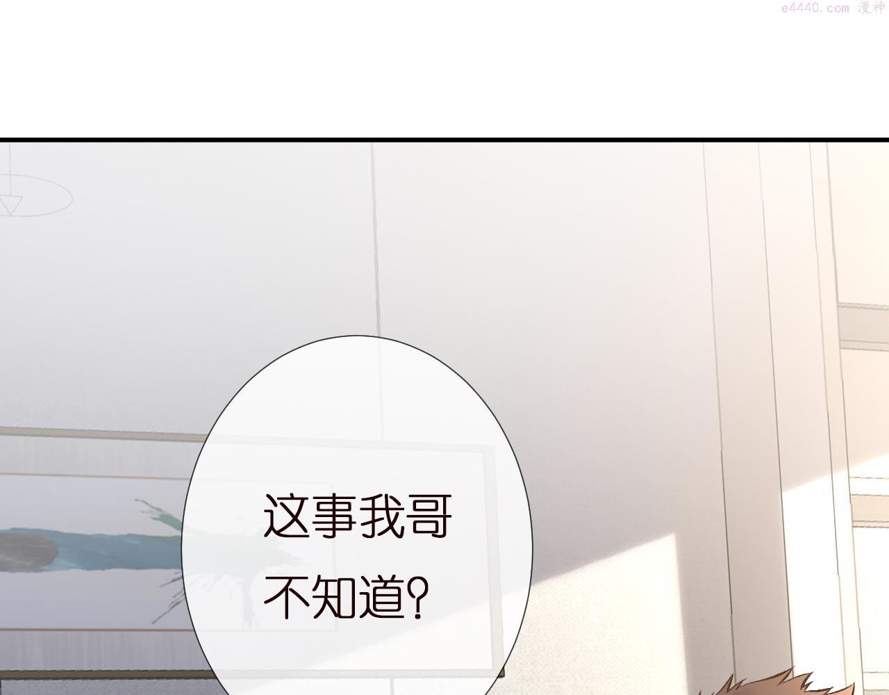 满级大佬翻车以后漫画免费漫画,第152 幸运粉丝15图