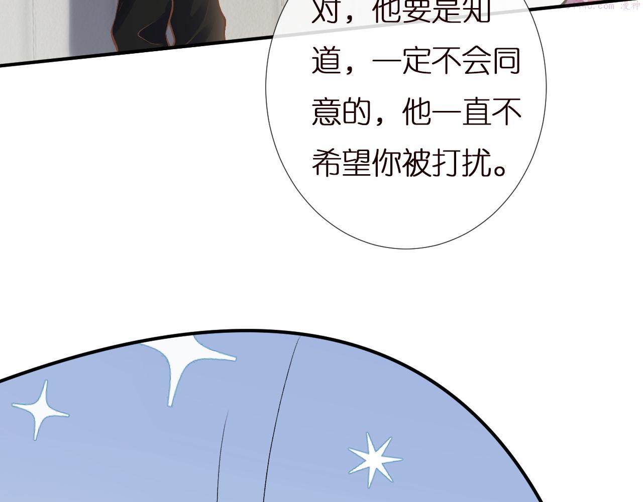 满级大佬翻车以后在哪看免费的漫画,第152 幸运粉丝17图