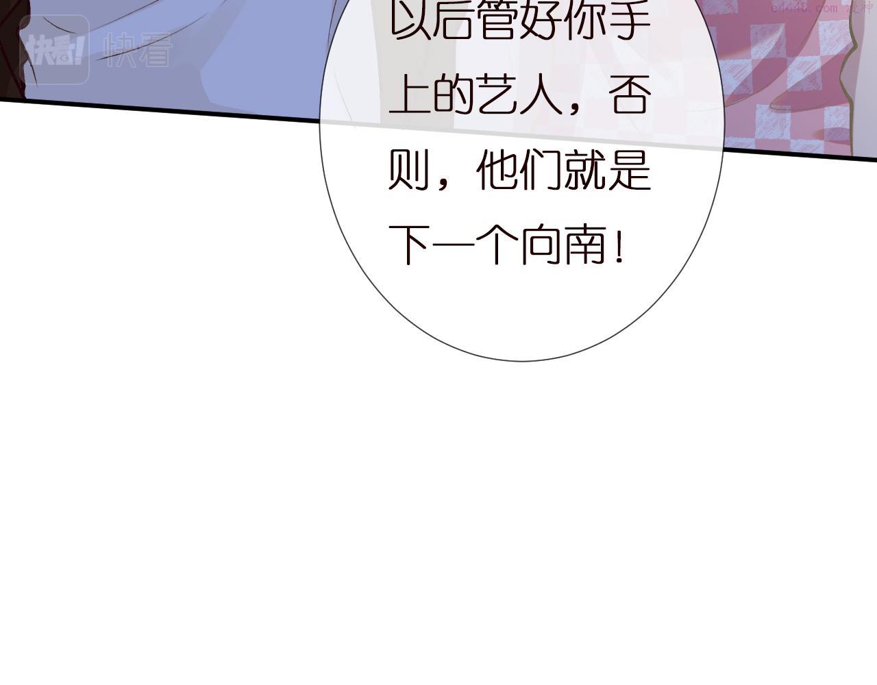 满级大佬翻车以后大结局漫画,第152 幸运粉丝44图