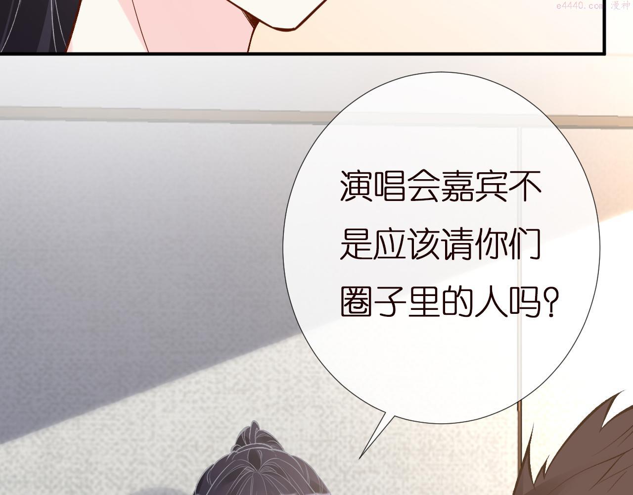 满级大佬翻车以后漫画免费漫画,第152 幸运粉丝9图