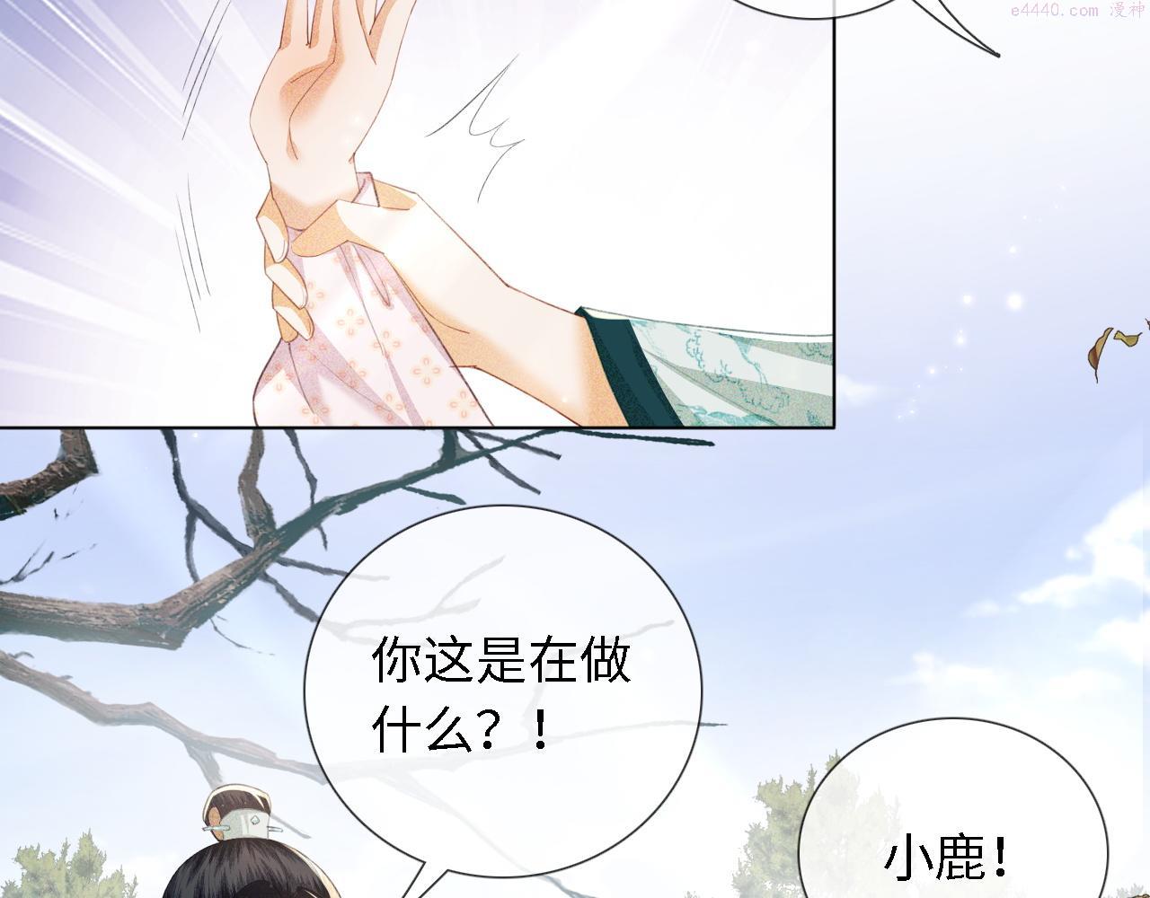 满级绿茶穿成小可怜漫画,第14话 谁会来救小鹿呢？16图