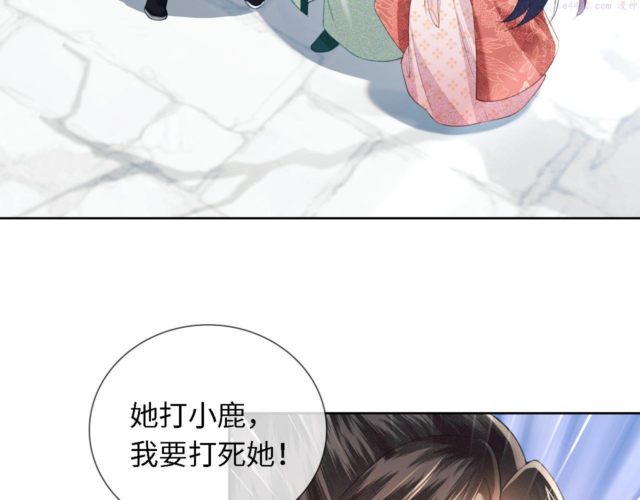 满级绿茶穿成小可怜漫画,第14话 谁会来救小鹿呢？27图