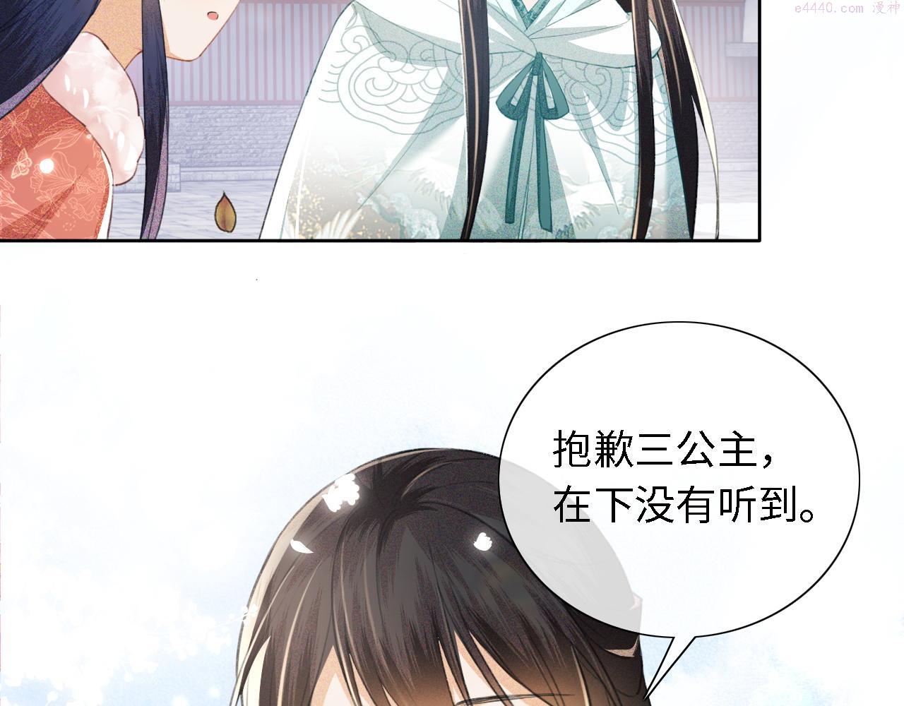 满级绿茶穿成小可怜漫画,第14话 谁会来救小鹿呢？45图