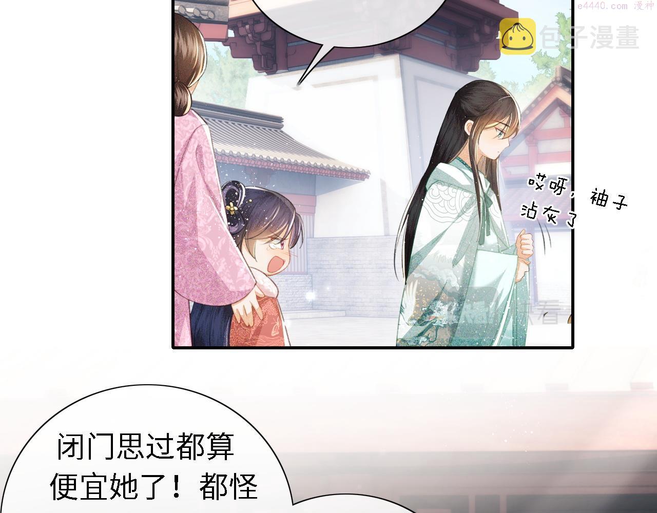 满级绿茶穿成小可怜漫画,第14话 谁会来救小鹿呢？50图