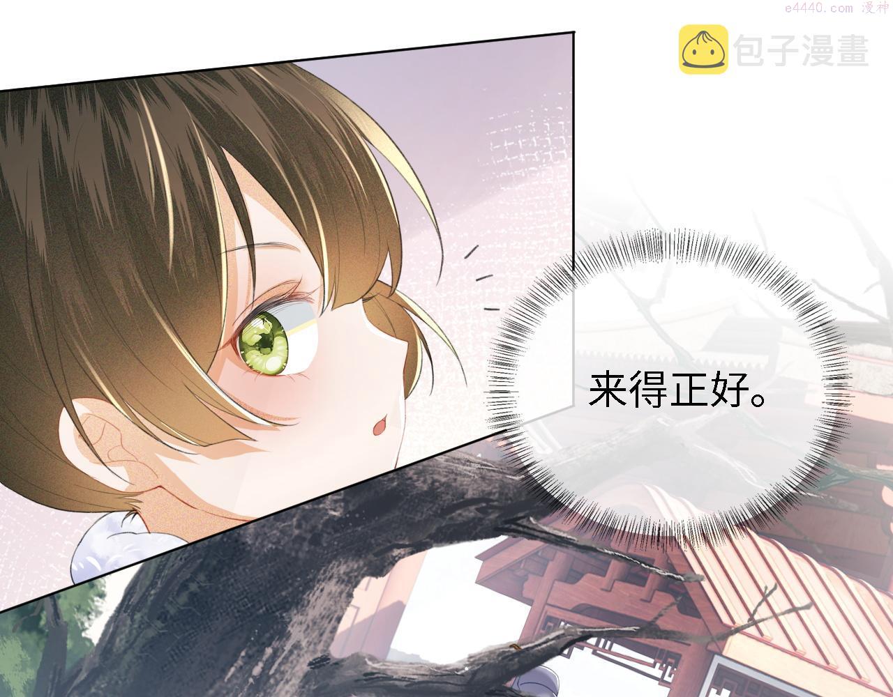 满级绿茶穿成小可怜漫画,第14话 谁会来救小鹿呢？8图