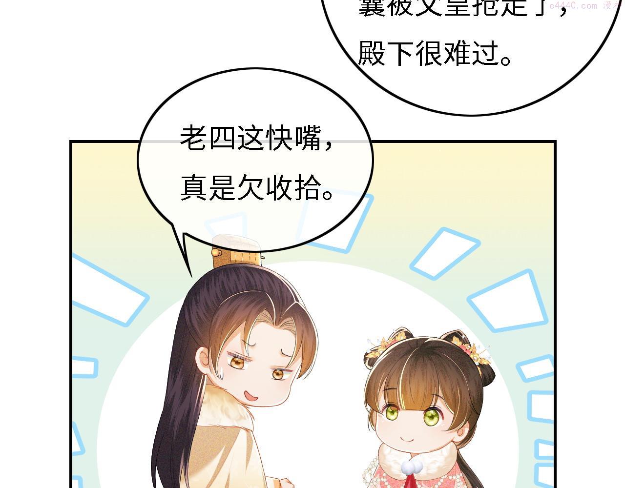 满级绿茶穿成小可怜漫画,第34话 香囊被抢62图