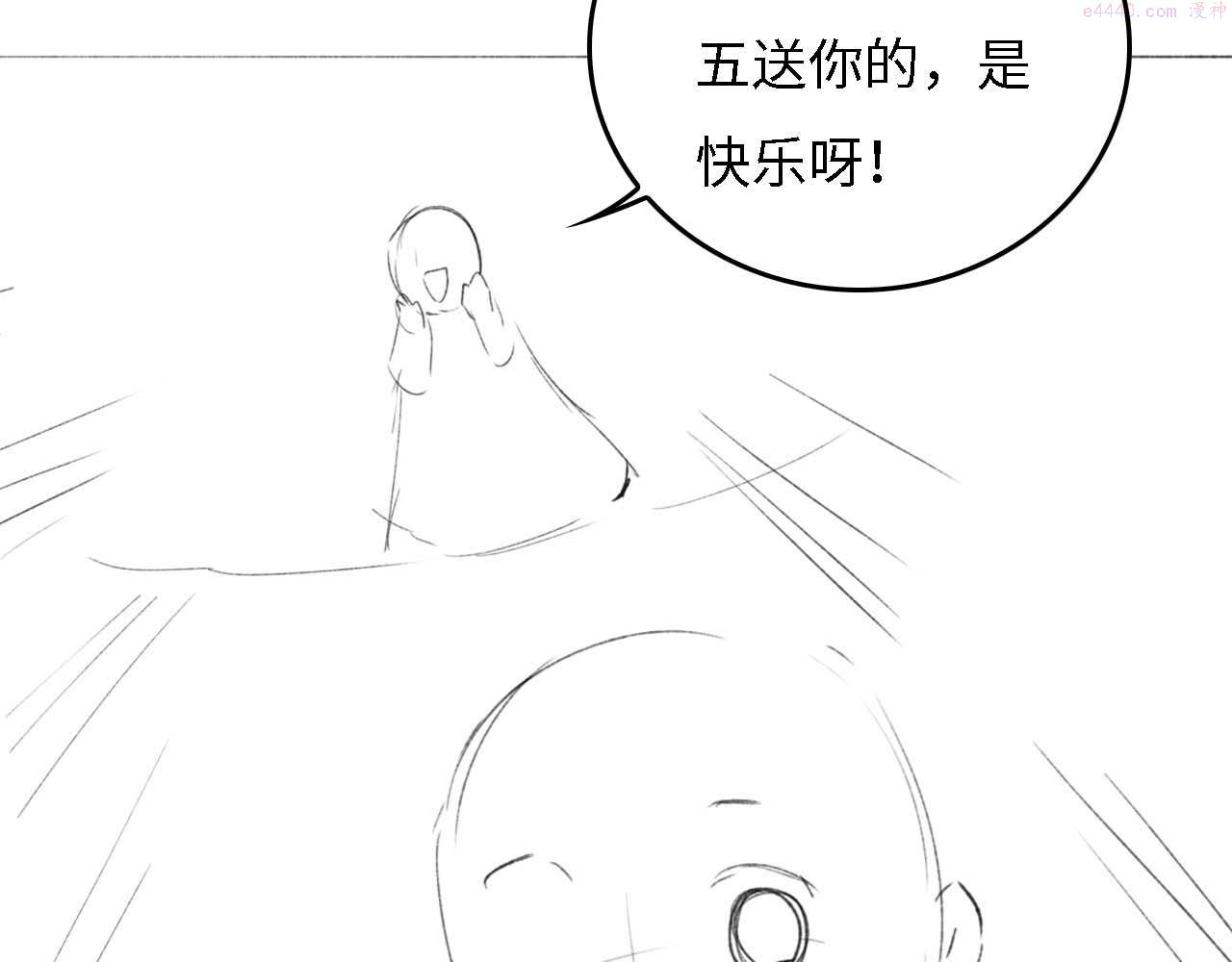 满级绿茶穿成小可怜漫画,第34话 香囊被抢77图