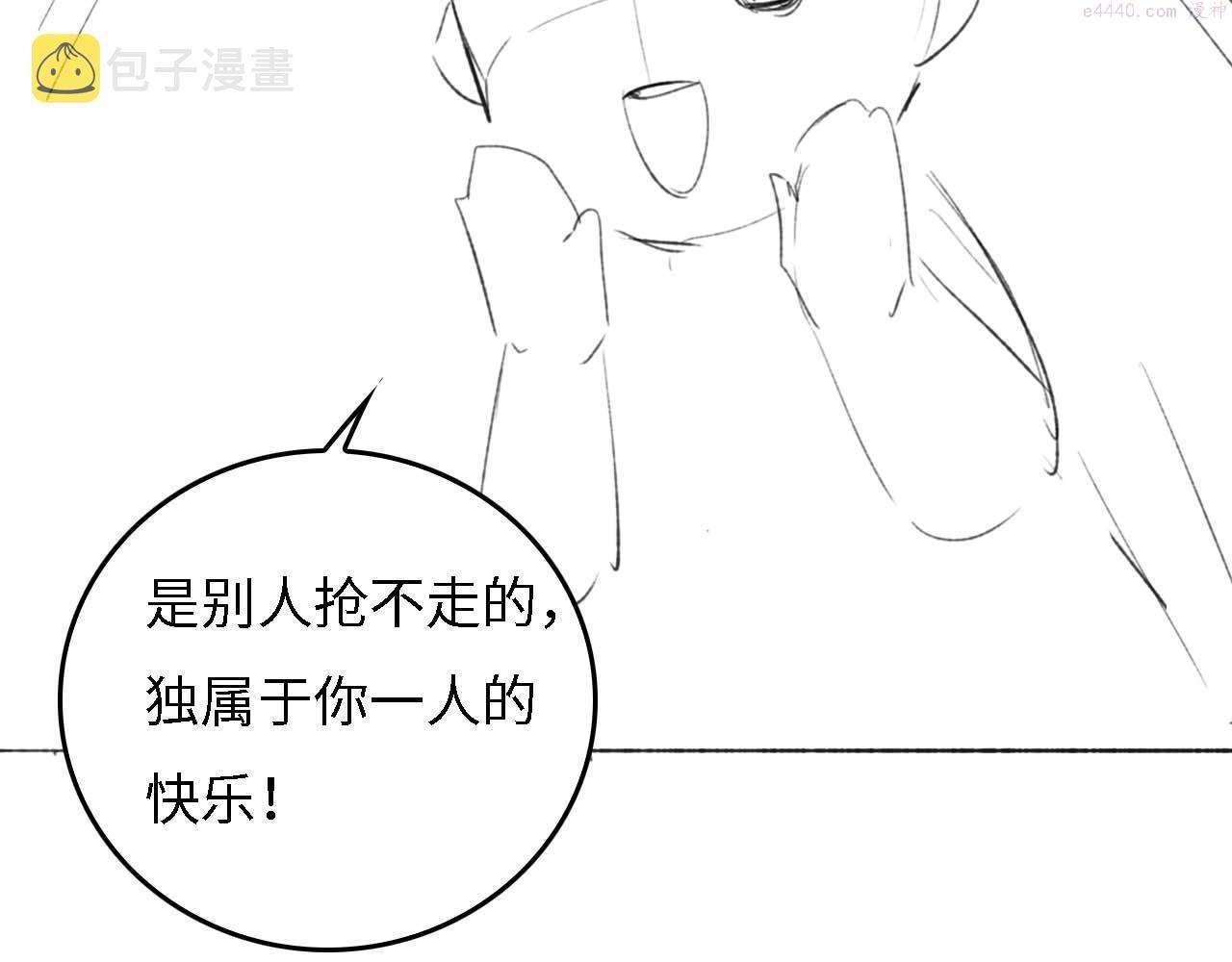 满级绿茶穿成小可怜漫画,第34话 香囊被抢78图