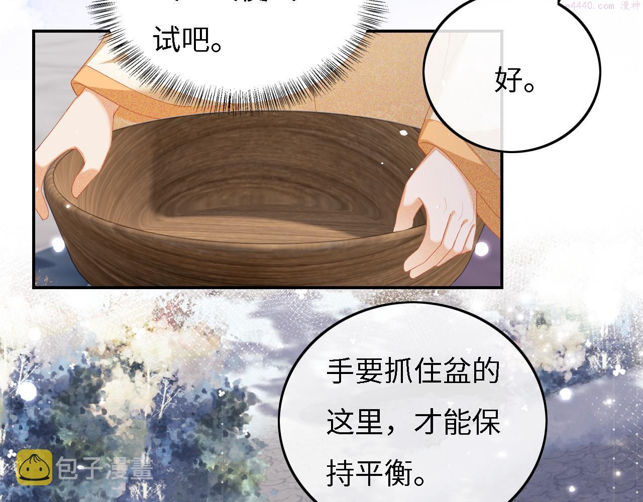 满级绿茶穿成小可怜漫画,第35话 送你的礼物是快乐15图