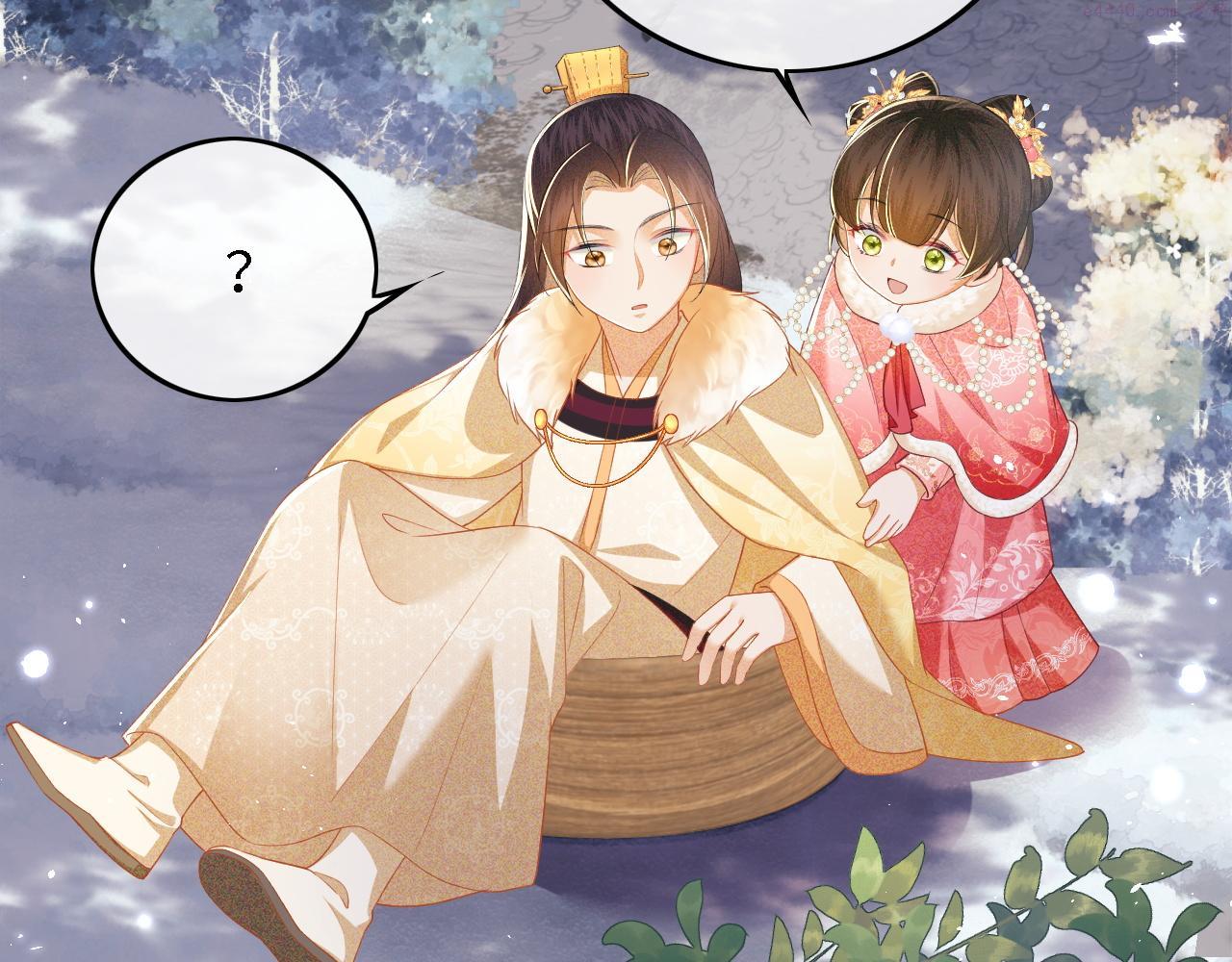 满级绿茶穿成小可怜漫画,第35话 送你的礼物是快乐16图