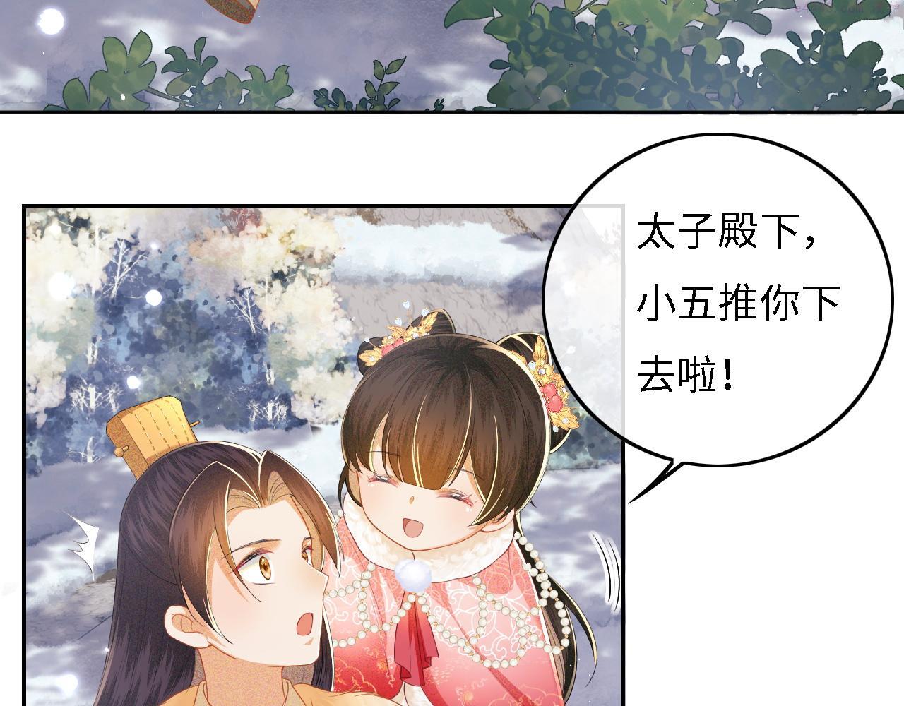 满级绿茶穿成小可怜漫画,第35话 送你的礼物是快乐17图