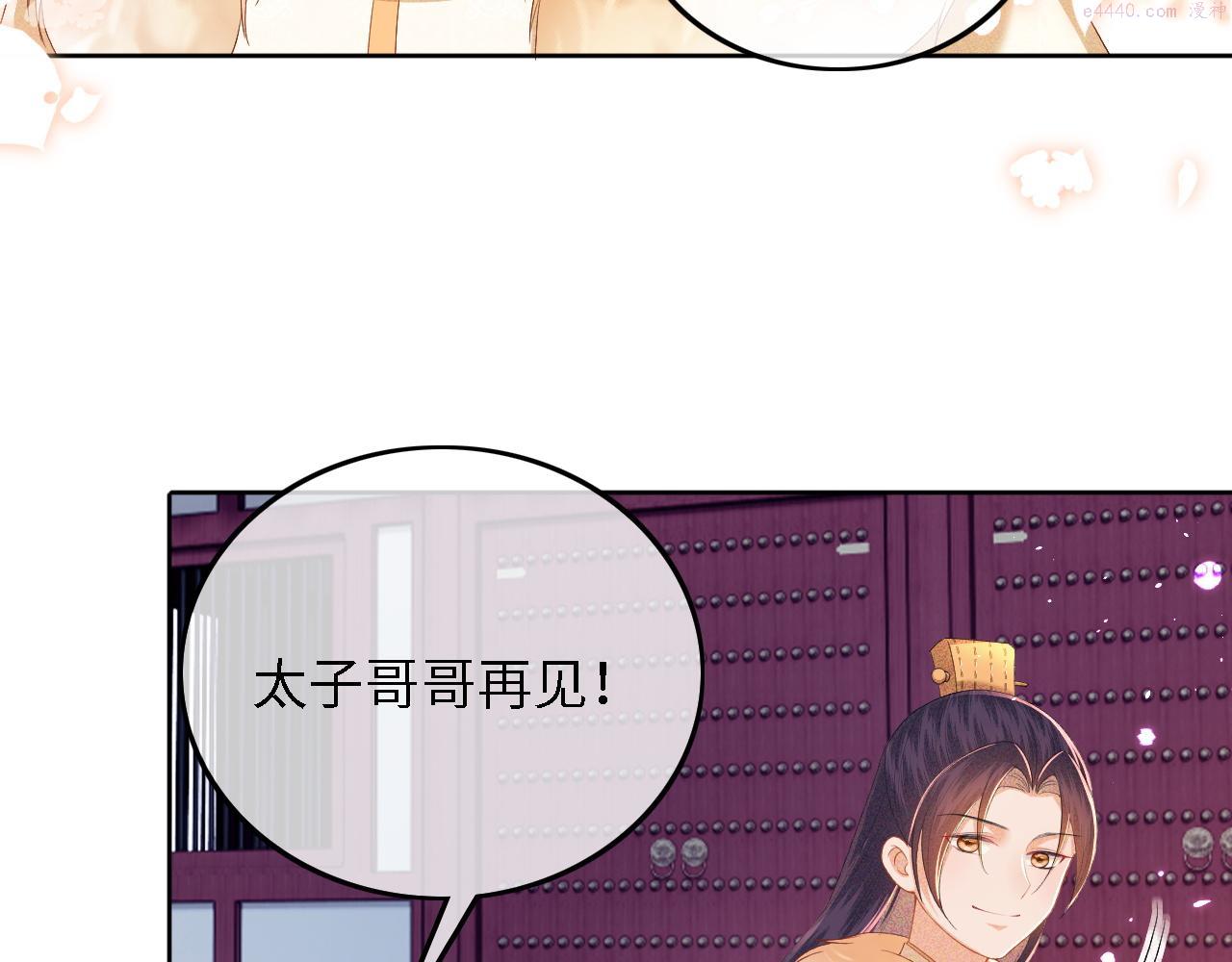 满级绿茶穿成小可怜漫画,第35话 送你的礼物是快乐64图