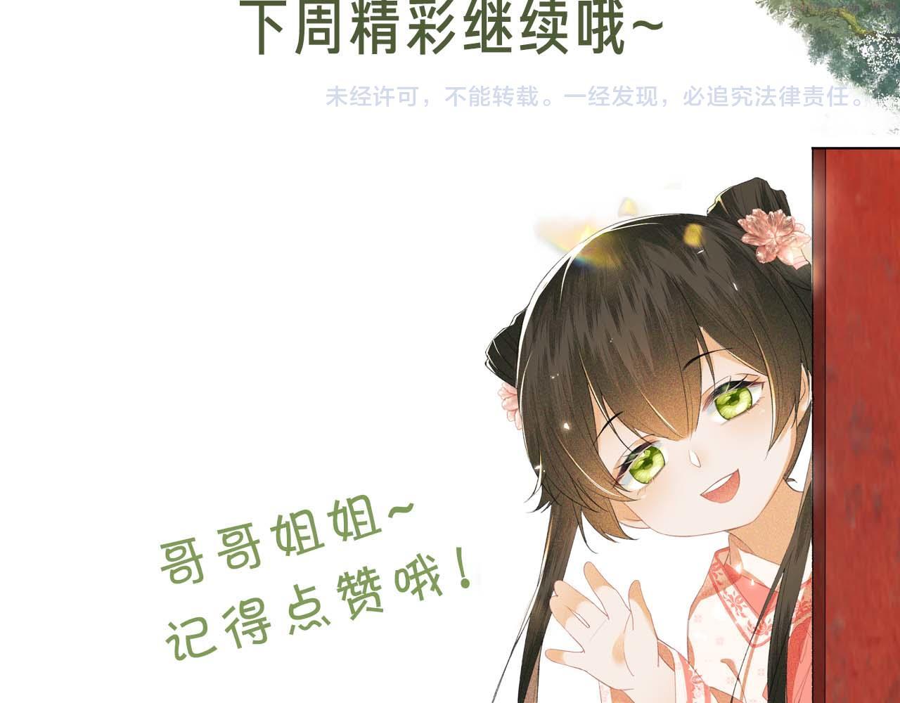 满级绿茶穿成小可怜漫画,第35话 送你的礼物是快乐76图