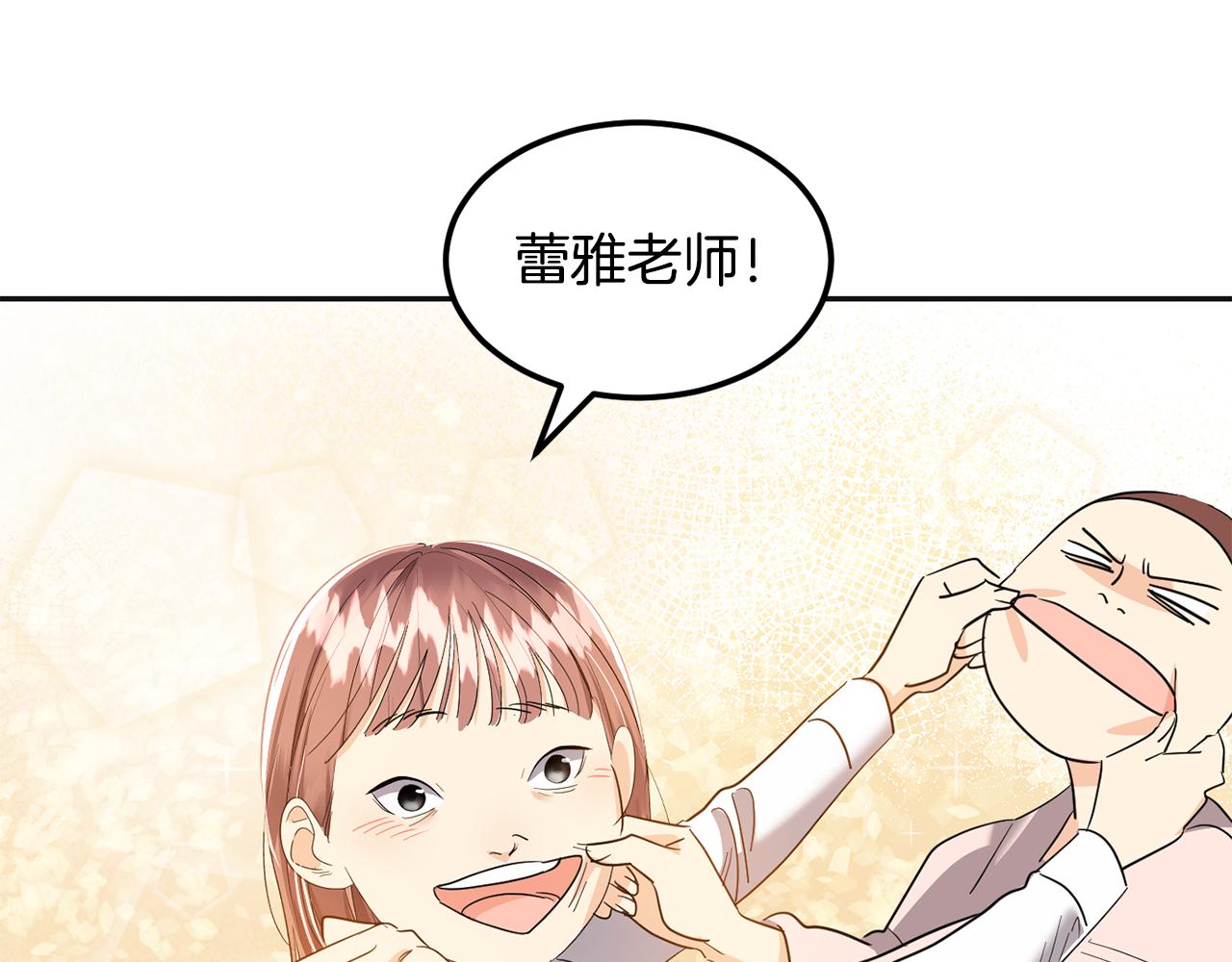 美妆皇后漫画,第1话 梦想140图