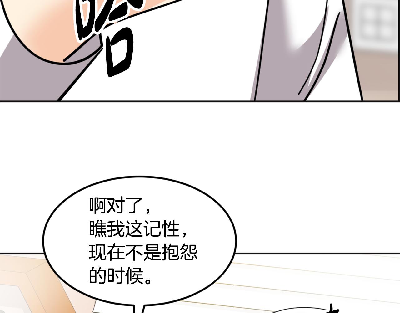 美妆皇后漫画,第1话 梦想18图