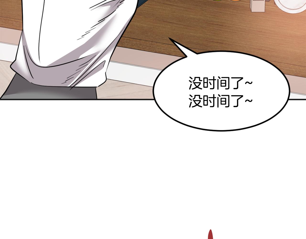 美妆皇后漫画,第1话 梦想20图