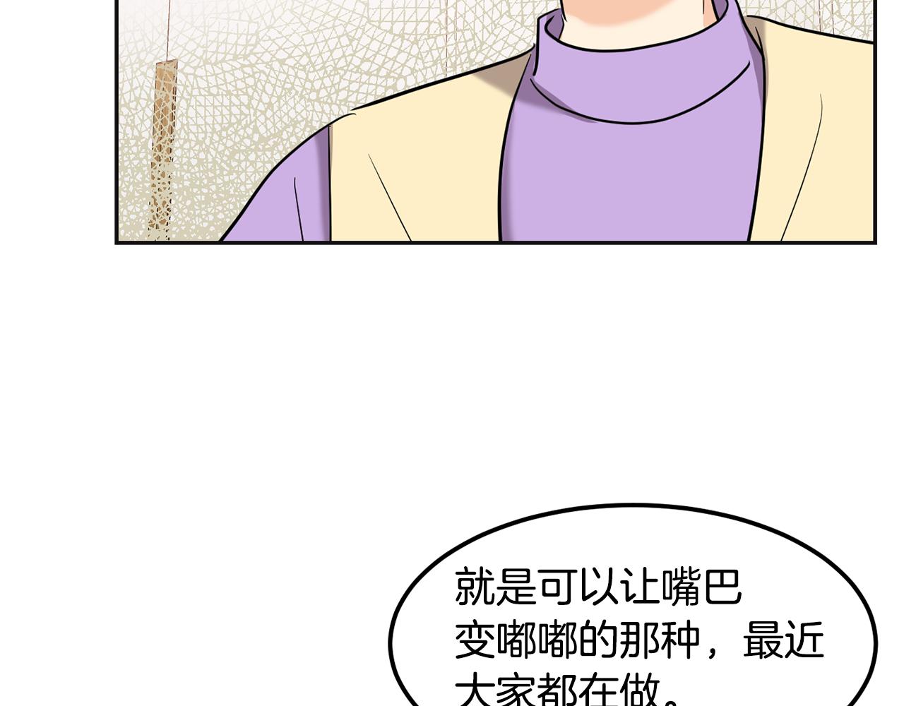 美妆皇后漫画,第1话 梦想57图