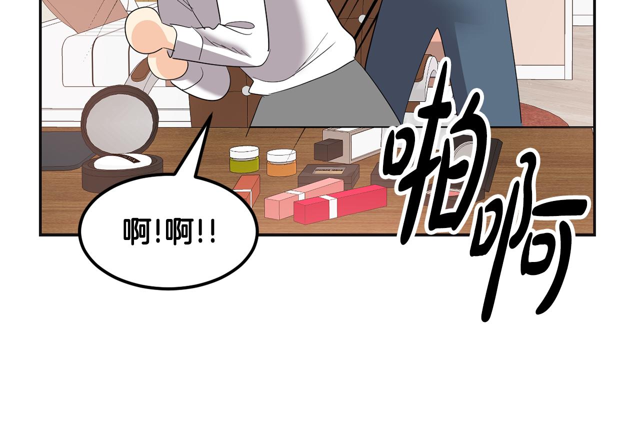 美妆皇后漫画,第1话 梦想61图