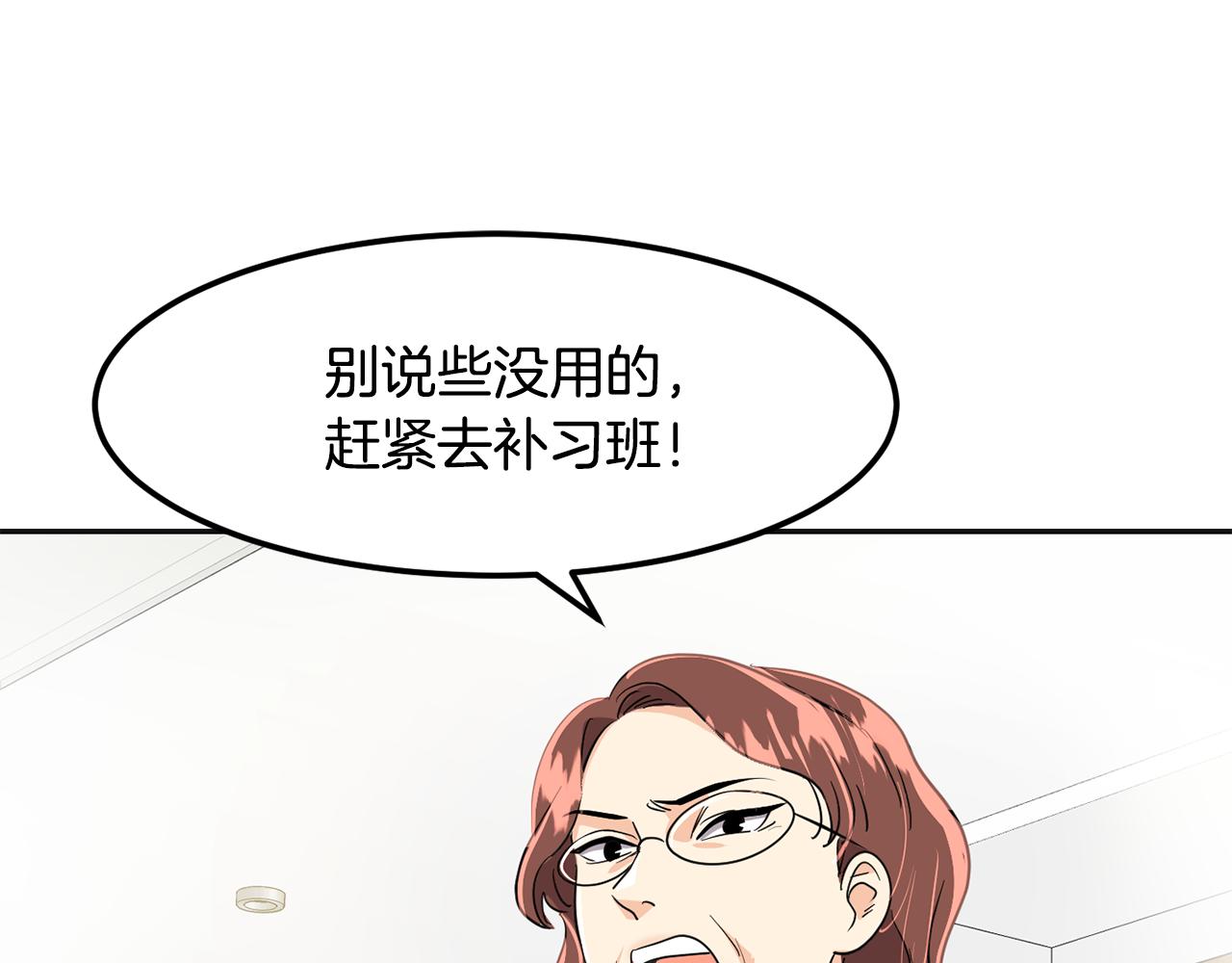 美妆皇后漫画,第1话 梦想62图