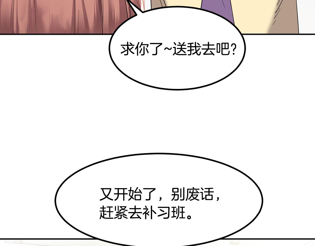 美妆皇后漫画,第1话 梦想70图