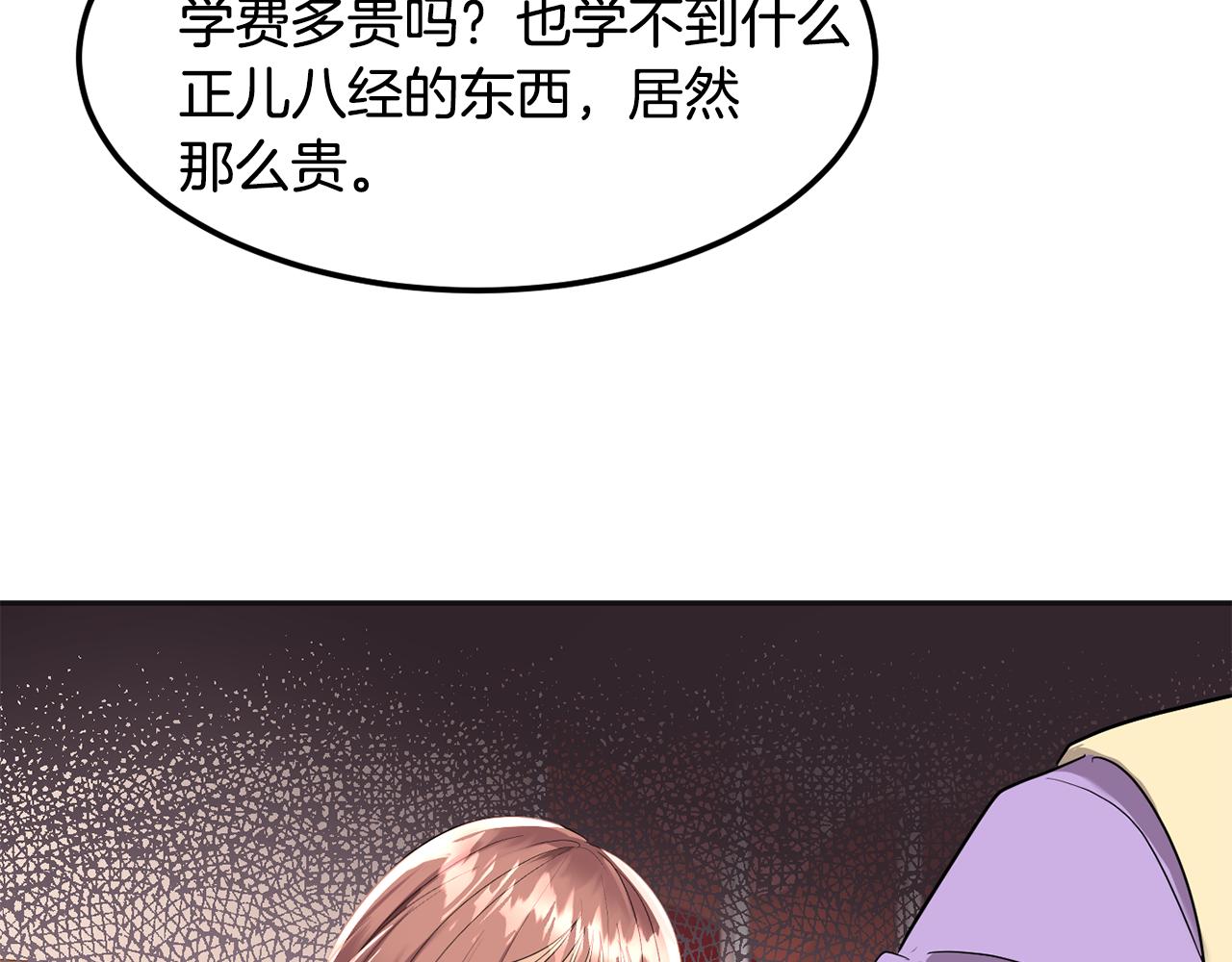 美妆皇后漫画,第1话 梦想74图