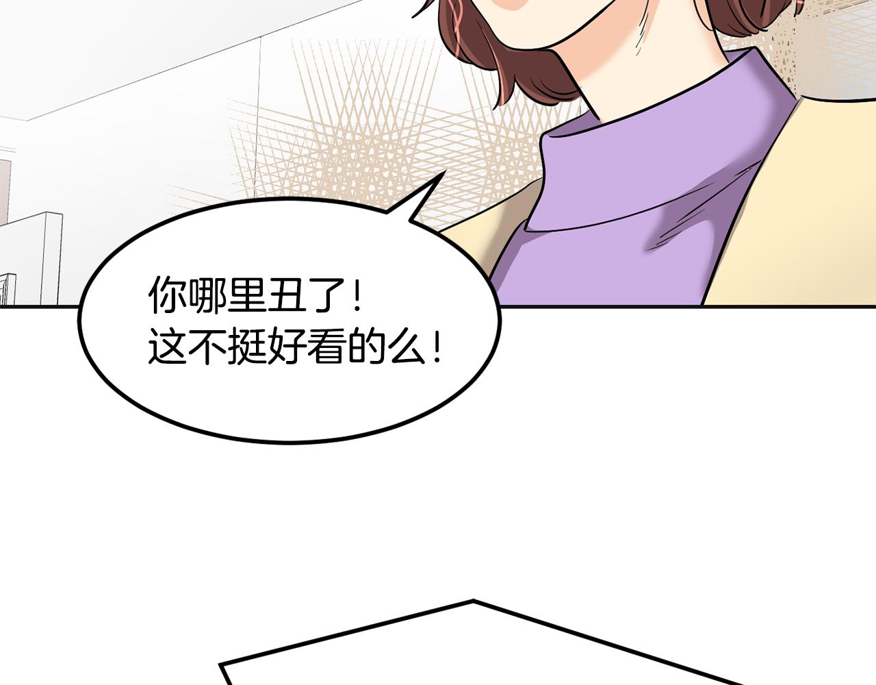 美妆皇后漫画,第1话 梦想85图