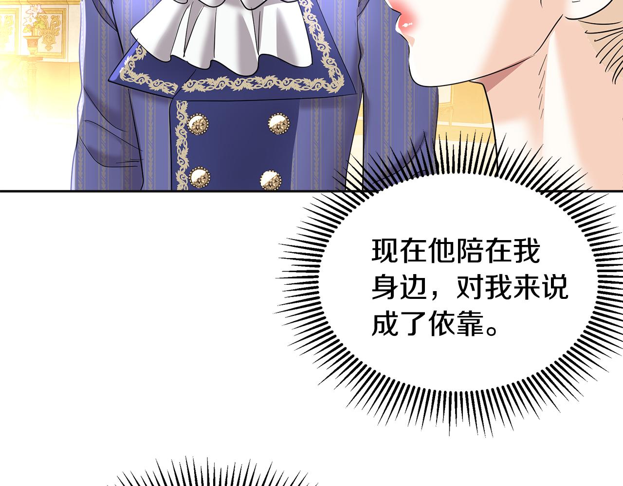 美妆皇后漫画,第10话 舞会120图