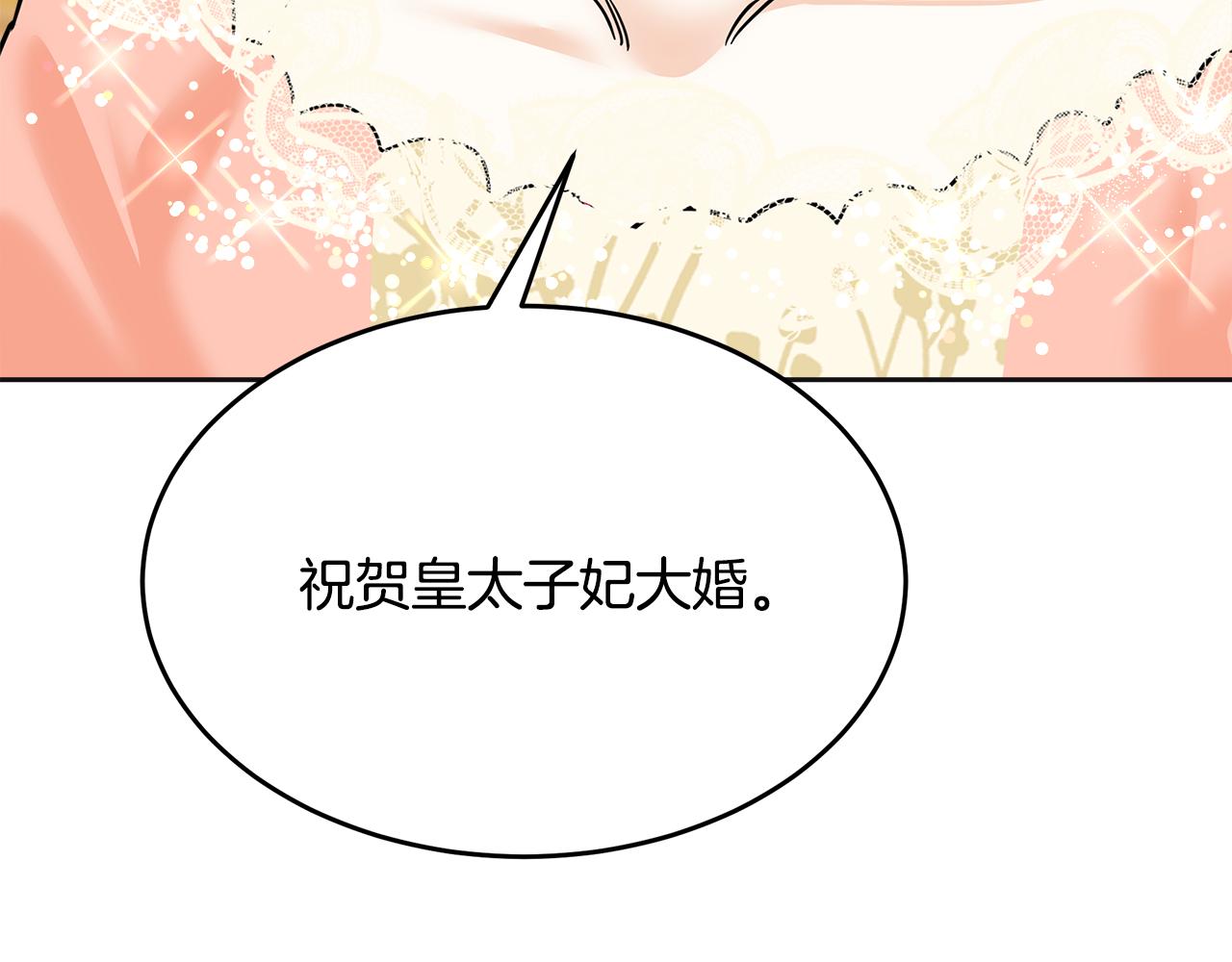 美妆皇后漫画,第10话 舞会149图