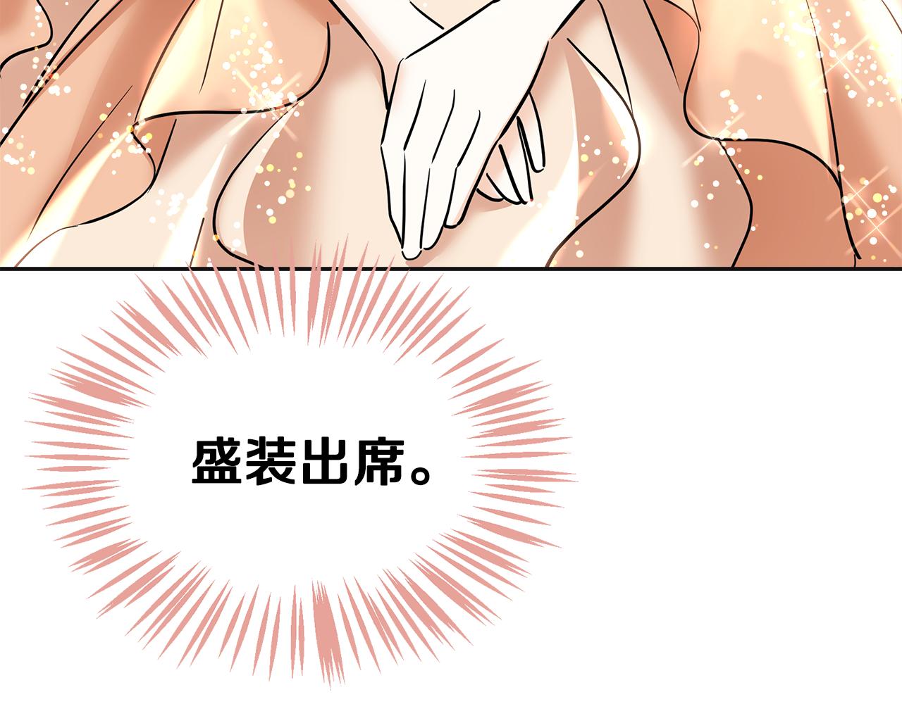 美妆皇后漫画,第10话 舞会23图