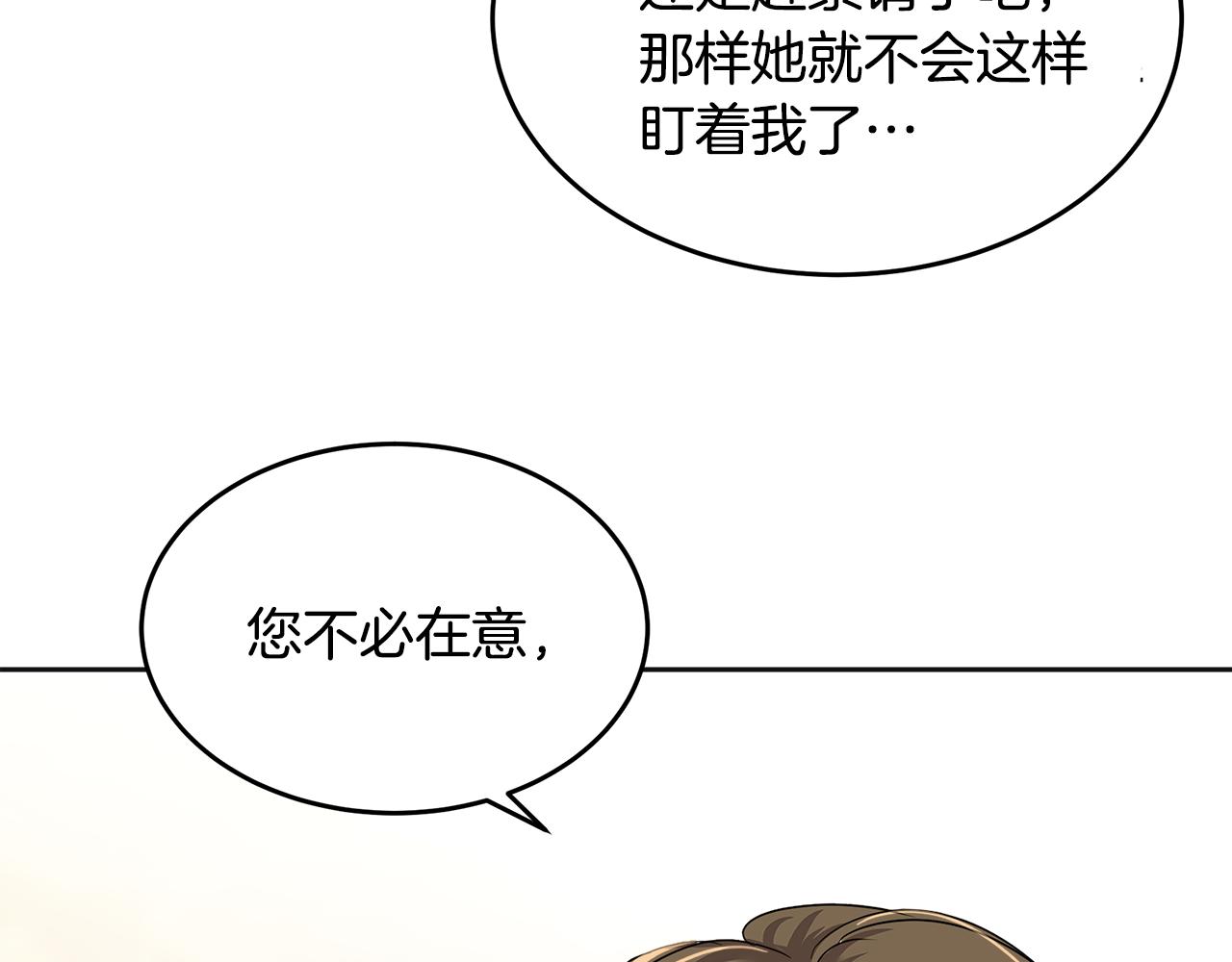 美妆皇后漫画,第10话 舞会249图