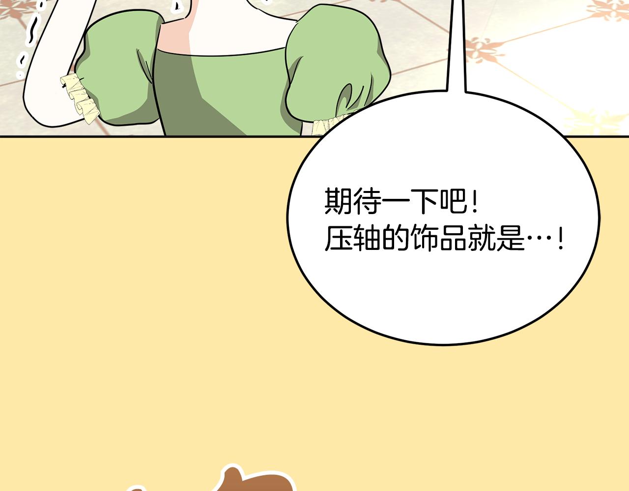 美妆皇后漫画,第10话 舞会62图