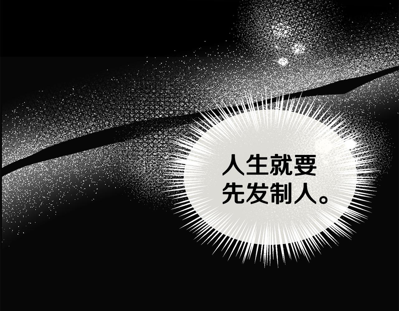 美妆皇后漫画,第12话 套路182图