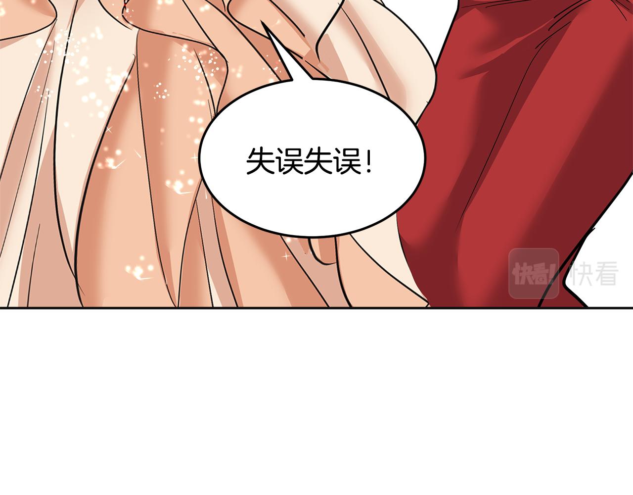 美妆皇后漫画,第12话 套路211图