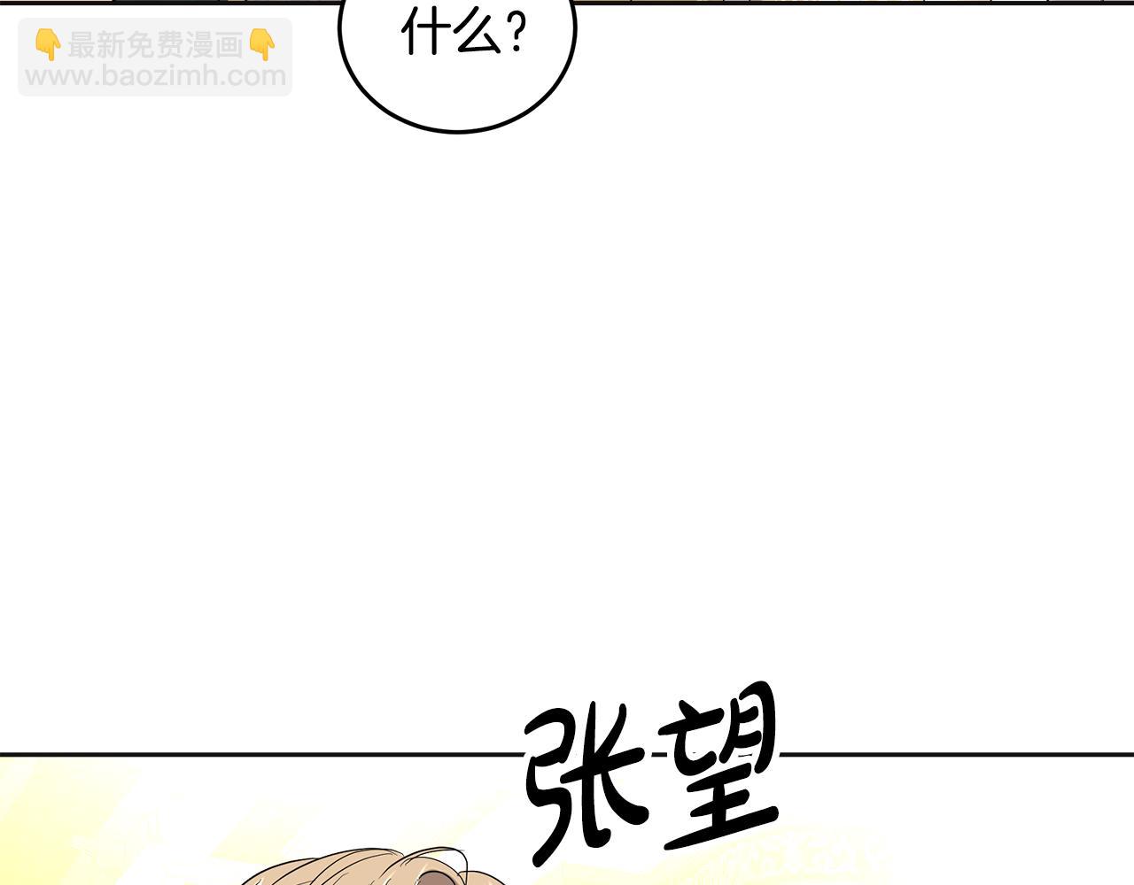 美妆皇后漫画,第12话 套路28图