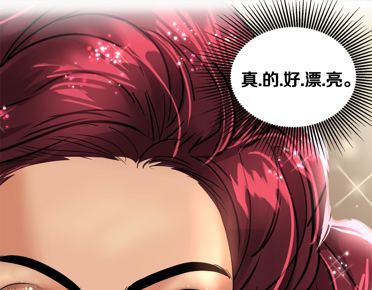 美妆皇后漫画,第12话 套路65图