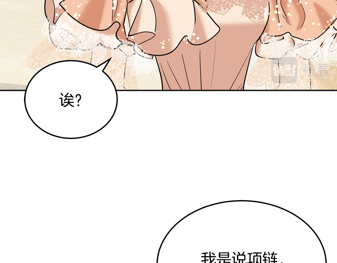 美妆皇后漫画,第12话 套路79图