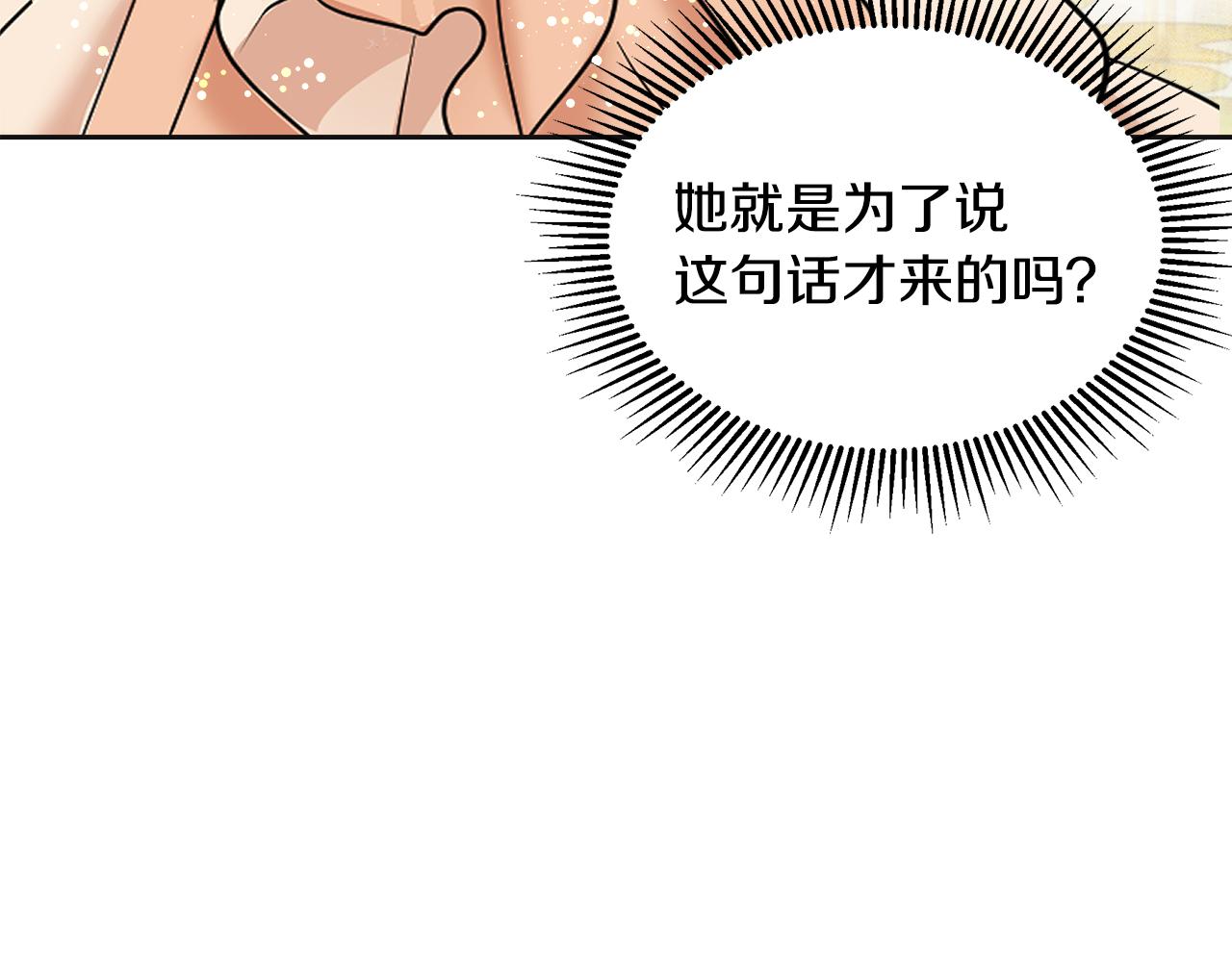 美妆皇后漫画,第12话 套路85图