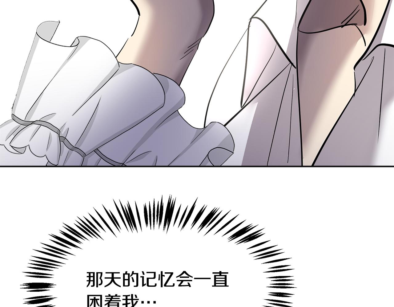 美妆皇后漫画,第13话 噩梦126图