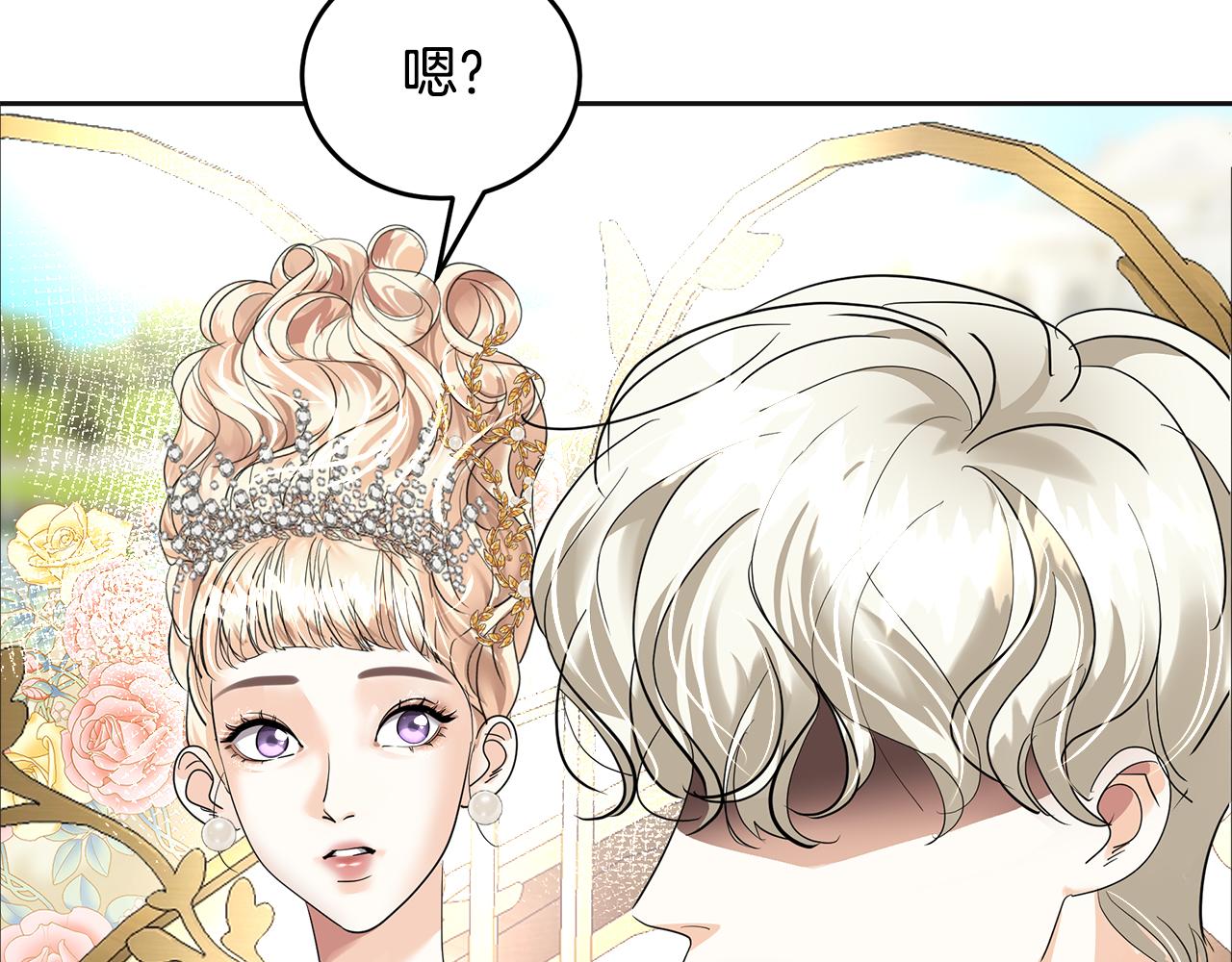 美妆皇后漫画,第14话 游行124图