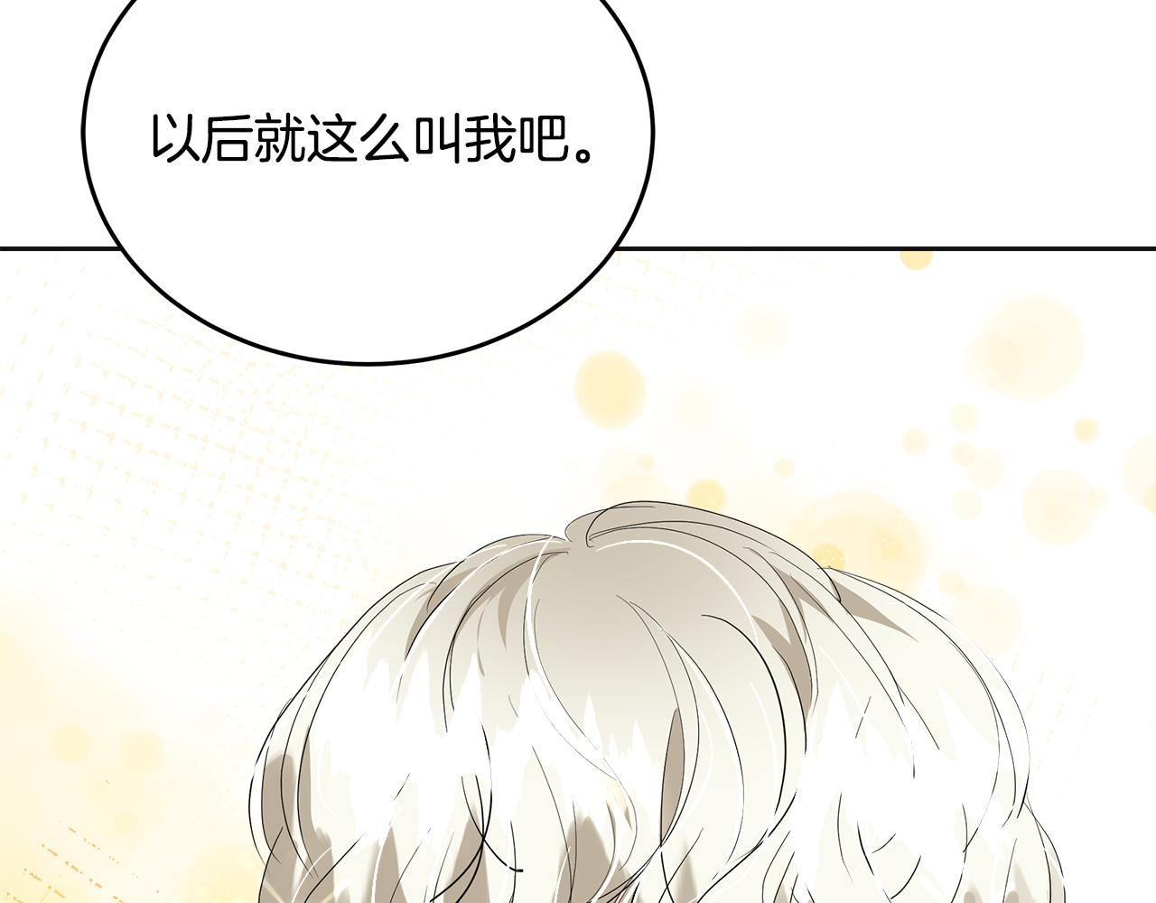 美妆皇后漫画,第14话 游行132图