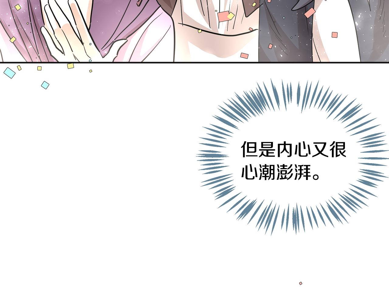 美妆皇后漫画,第14话 游行179图