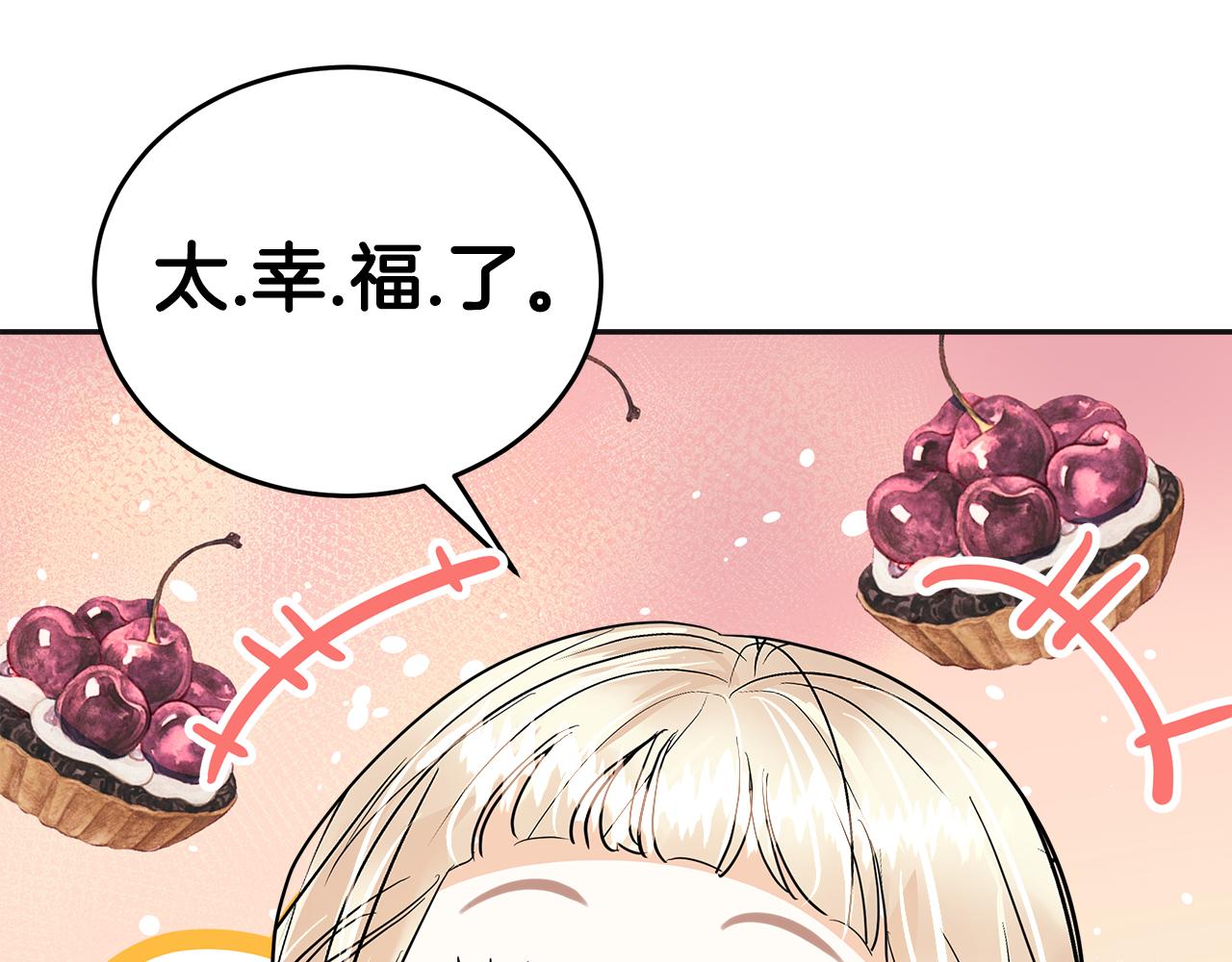 美妆皇后漫画,第14话 游行219图