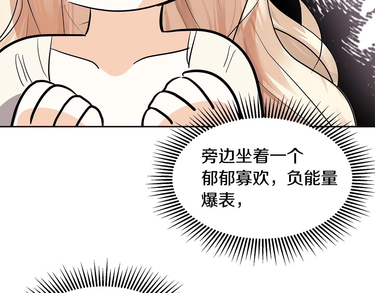 美妆皇后漫画,第14话 游行223图