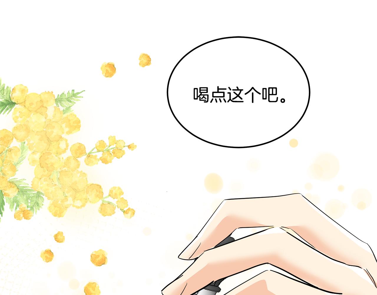 美妆皇后漫画,第14话 游行36图