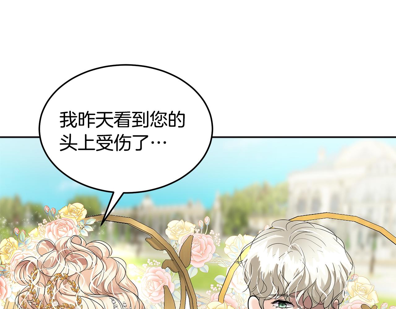 美妆皇后漫画,第14话 游行87图