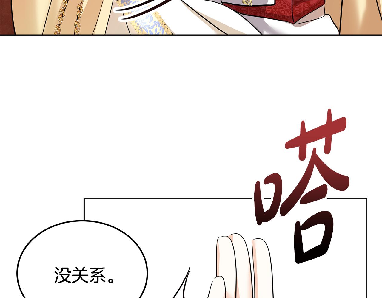 美妆皇后漫画,第14话 游行89图