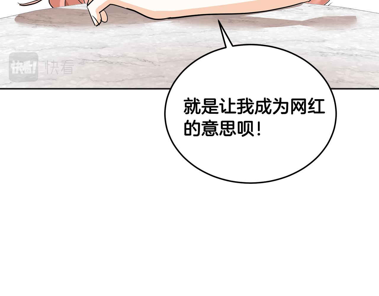 美妆皇后漫画,第15话 皮肤管理122图